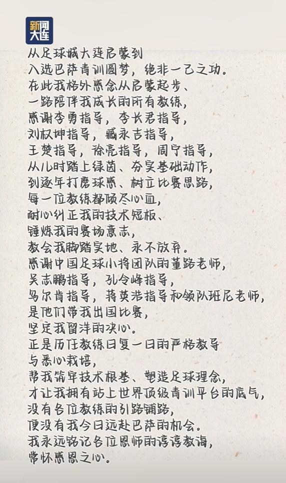 曼晚：曼联无视西媒有关巴萨有意舍什科的报道，并无打算出售他